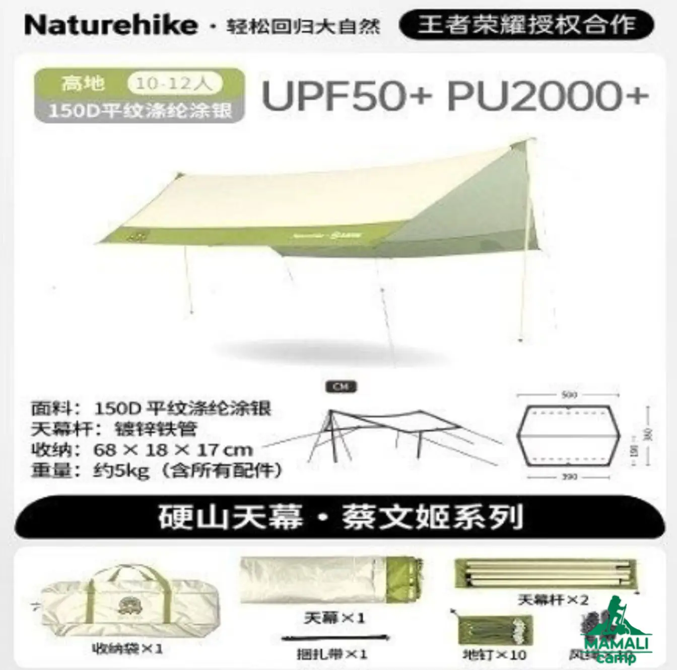 سایبان 10-12 نفره نیچرهایک مدل CNK2300ZP039 اورجینال
