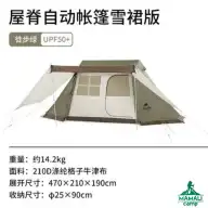 چادر اتوماتیک کمپینگ نیچرهایک مدل NH21ZP009-2 با دامن برفی 