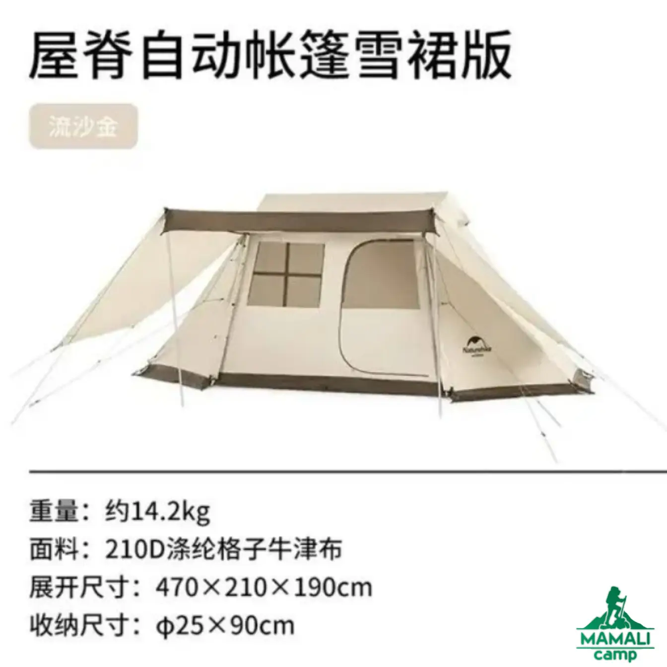 چادر اتوماتیک کمپینگ نیچرهایک مدل NH21ZP009-2 با دامن برفی 