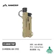 فندک تورچ تلسکوپی شاین تریپ سری ST-05 دارک استار 