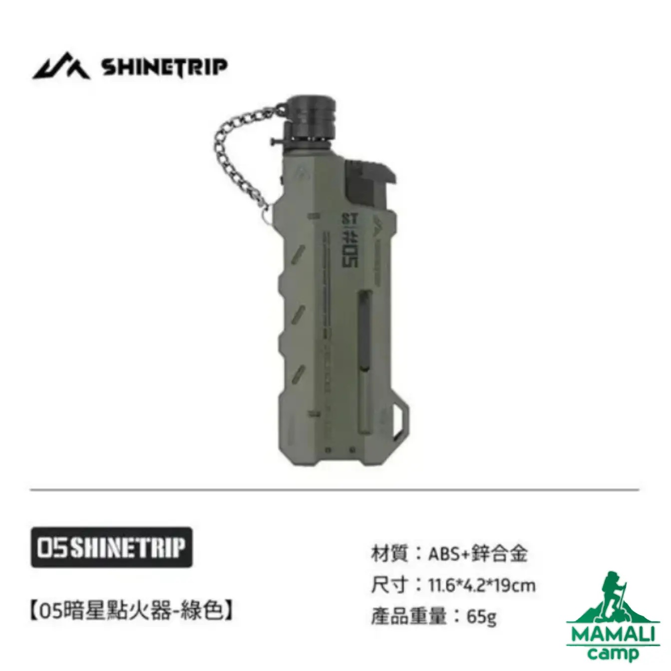 فندک تورچ تلسکوپی شاین تریپ سری ST-05 دارک استار 