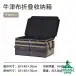 کیف نظم دهنده 60 لیتری تاشو نیچرهایک مدل NH21SNX04