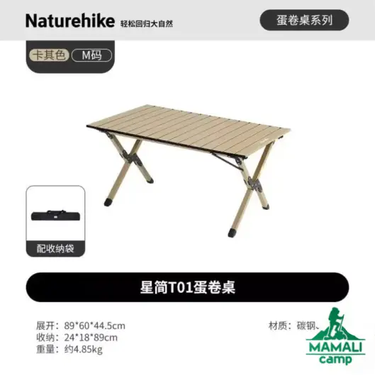 میز تاشو کمپینگ نیچرهایک مدل CNK2550JJ018